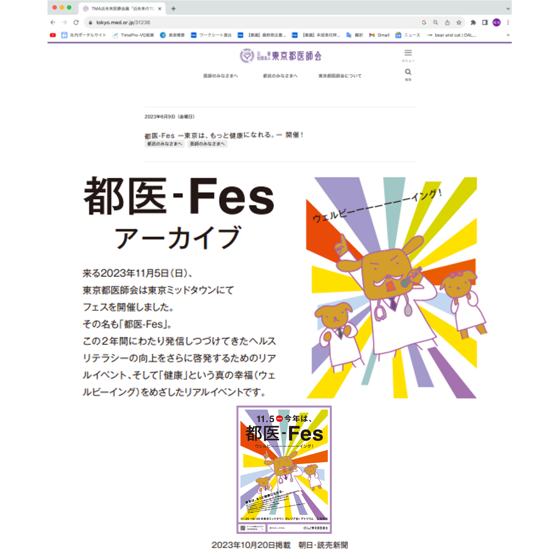 特設サイト