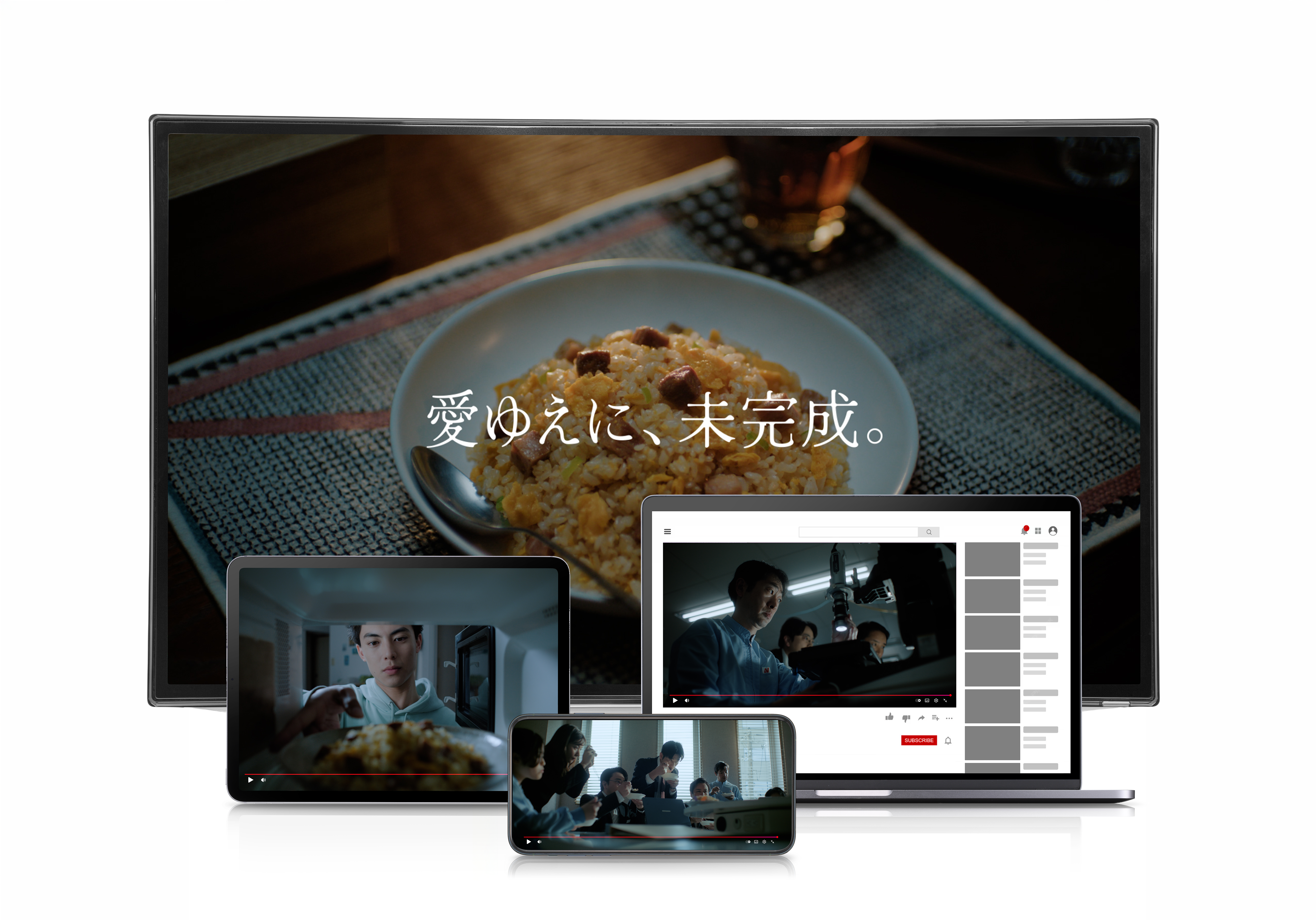 ニチレイ『本格炒め炒飯®』発売25周年記念WebCM「愛ゆえに、未完成。」