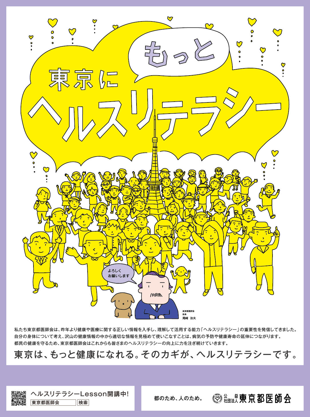 シニアターゲットへのリーチを狙い新聞に出稿