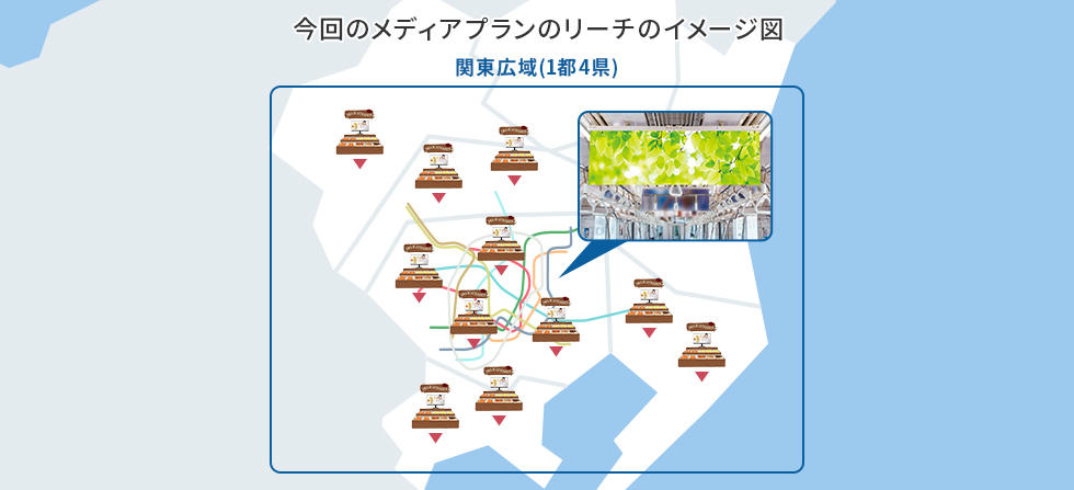 ブランド認知率の向上 売りに繋がる 東京メトロの中づり