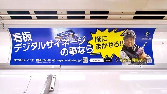 2026年3月2日～31日の約1ヶ月、実際に掲出されたまど上ポスター