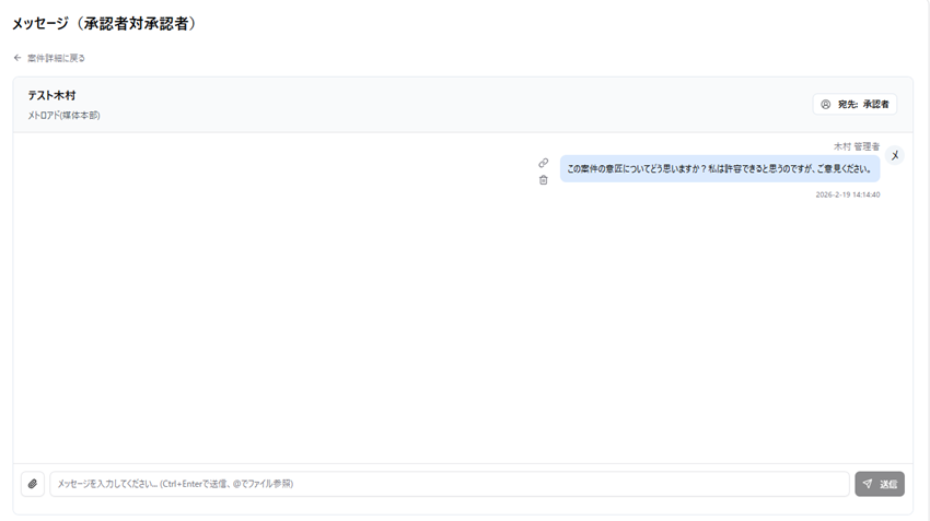 画像④ メッセージ機能の例