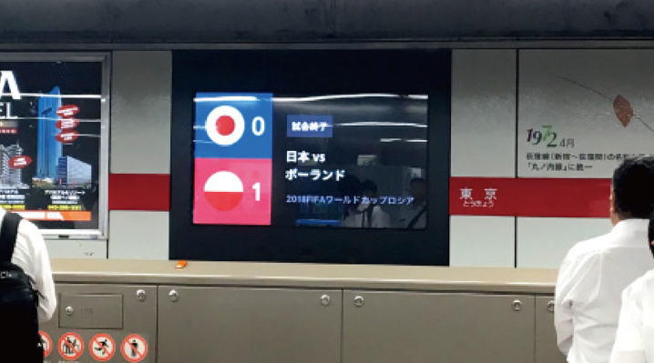 【メトロ アド レビュー】VOL.18「スポーツコンテンツが、鉄道メディアを変えていく？」