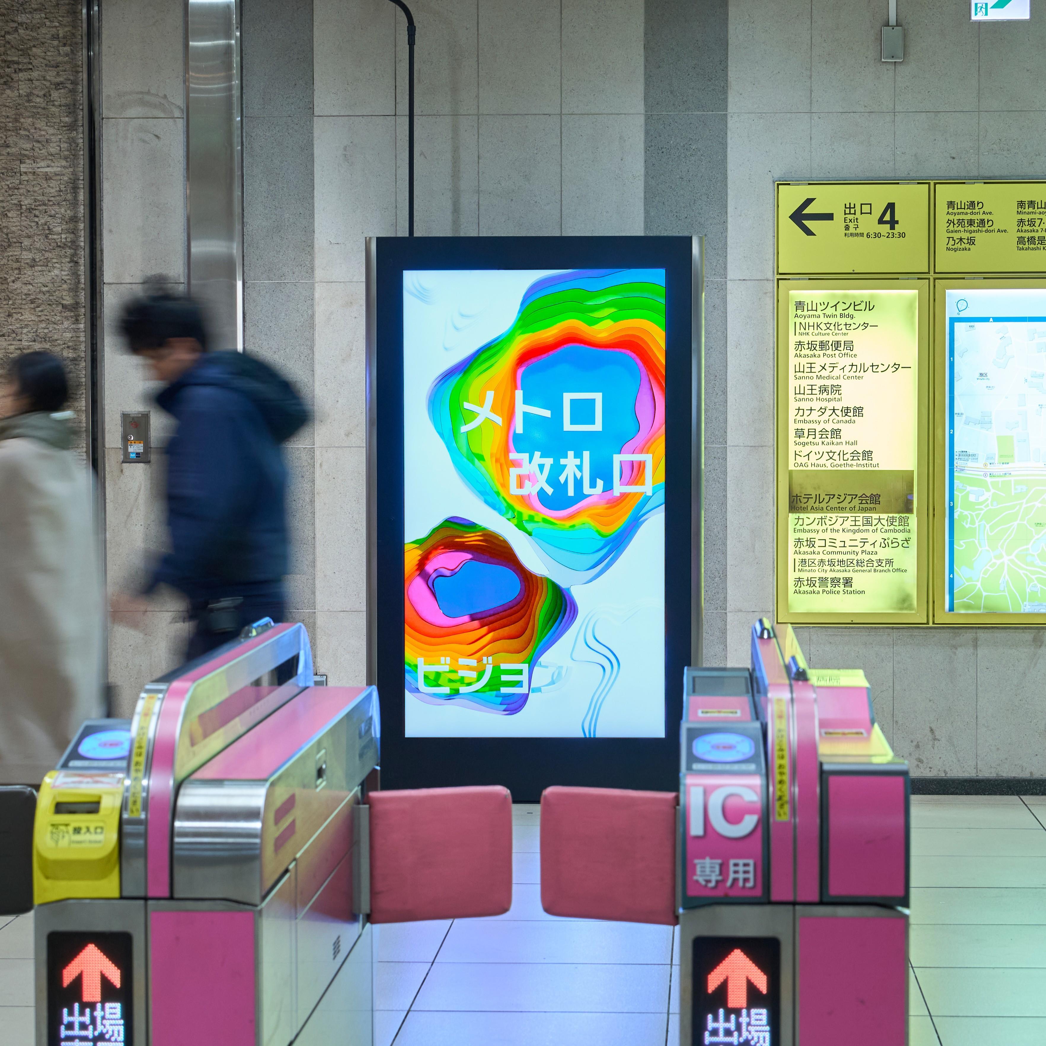 （銀座線青山一丁目駅 南青山方面改札）