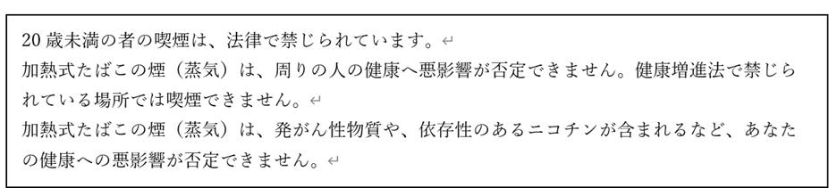 画像たばこ.png