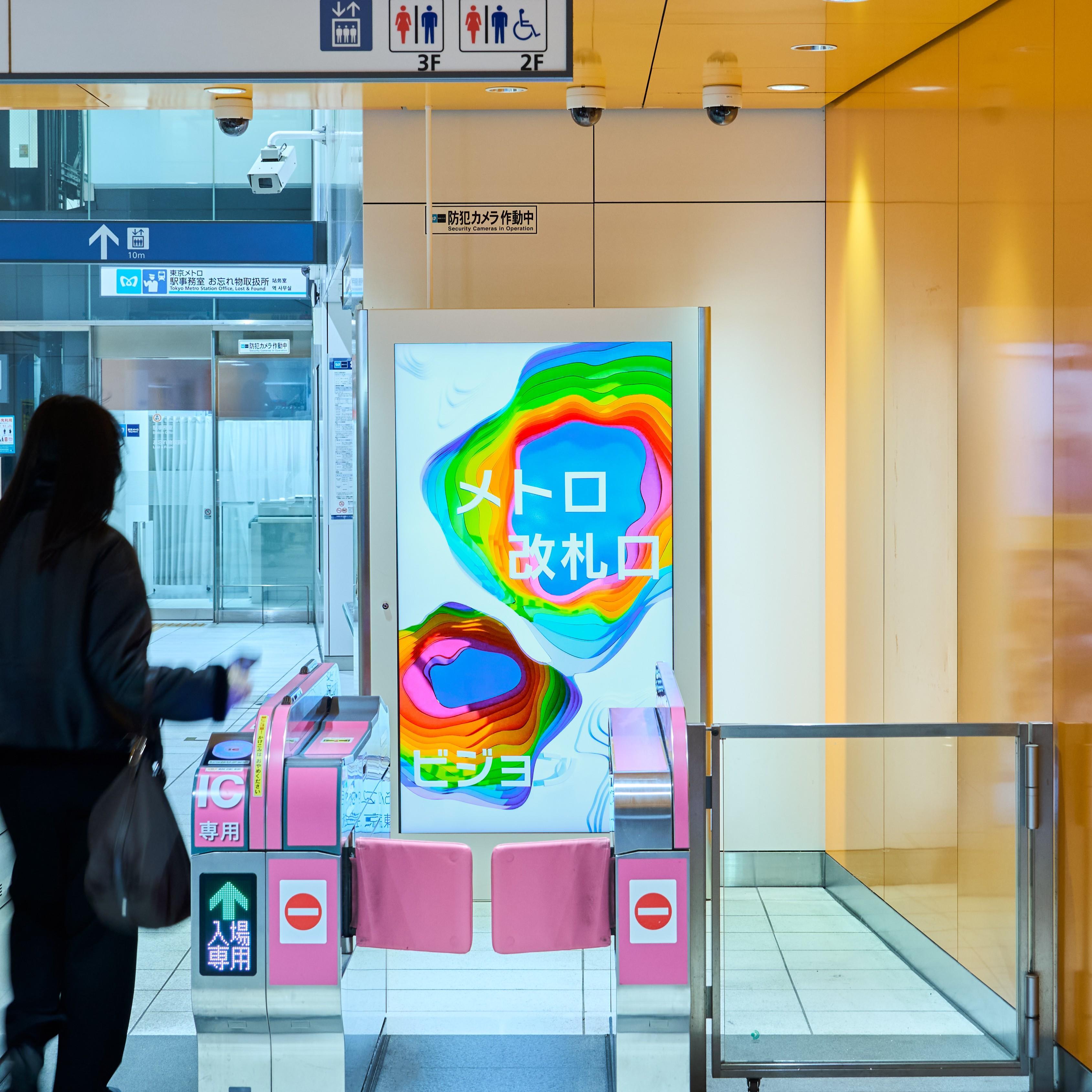 （銀座線渋谷駅 明治通り方面改札）