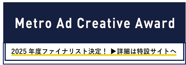 MACA_ファイナリスト決定