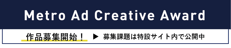 2023MACA応募開始