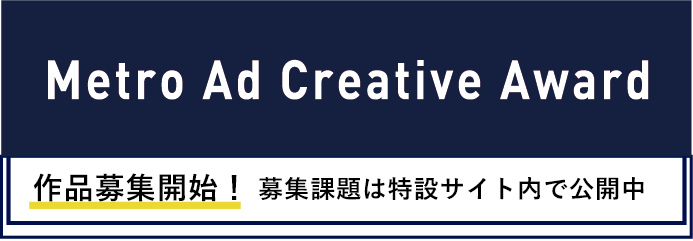 MACA応募開始
